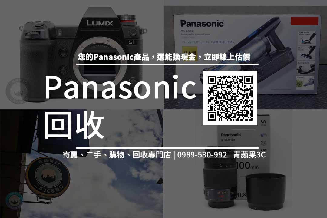 panasonic回收